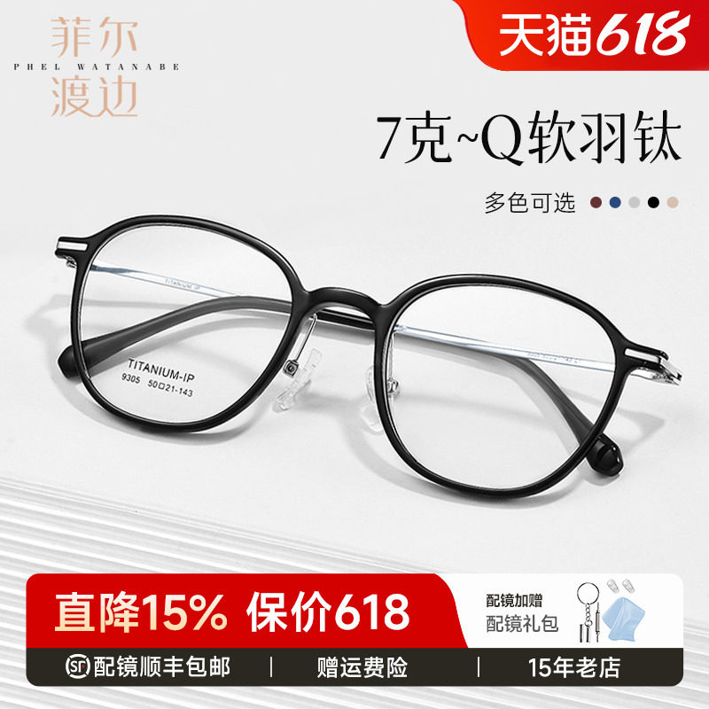 超轻无感素颜眼镜椭圆框女近视度数防蓝光镜片圆脸显小钛架M9305