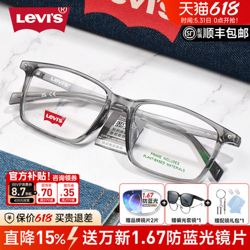 Levi's李维斯近视眼镜框男女简约黑框方形防蓝光潮流镜架配镜7157