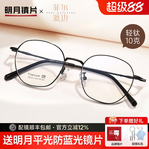 高级感超轻多边形眼镜框钛架女潮