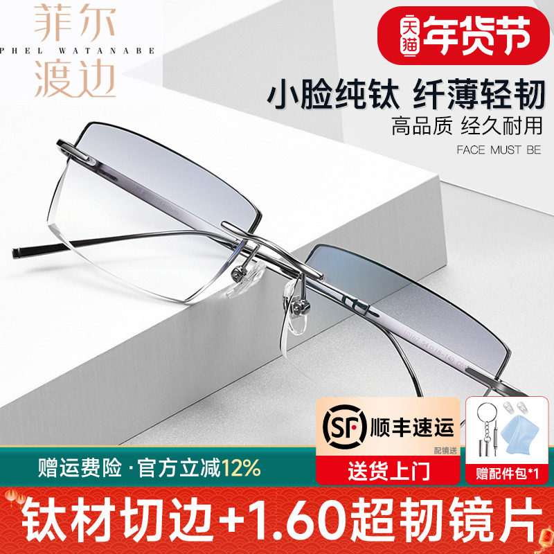 超轻钛架钻石切边眼镜男 商务无框近视眼镜框架配渐变色眼镜10166