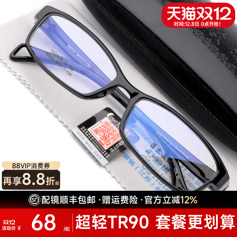 tr90男女款板材框架成品近视眼镜