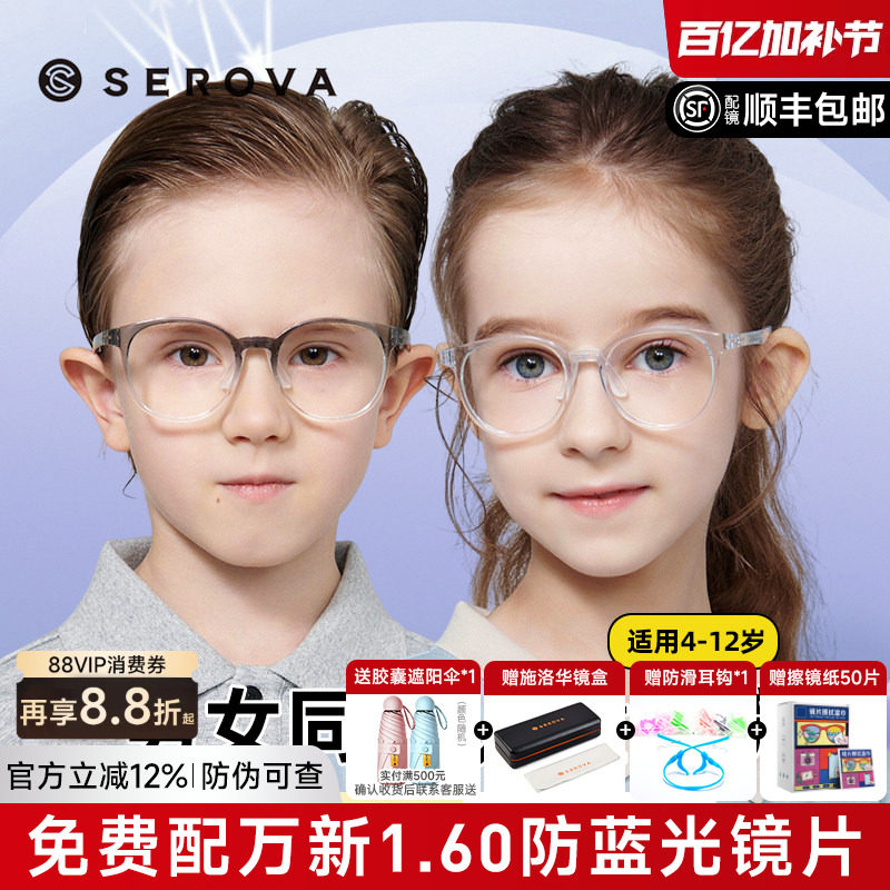 施洛华儿童近视眼镜框男女超轻TR90镜架带鼻托远近弱视配镜SF538
