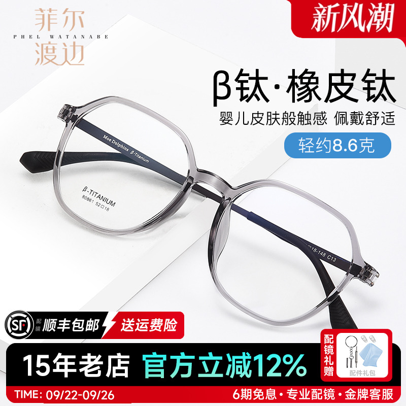 多边形全框青少年学生眼镜架
