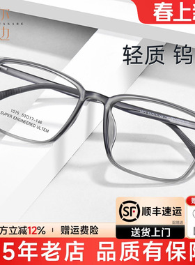 菲尔渡边透灰色眼镜框男近视可配度数高级感大方框斯文镜架D1075
