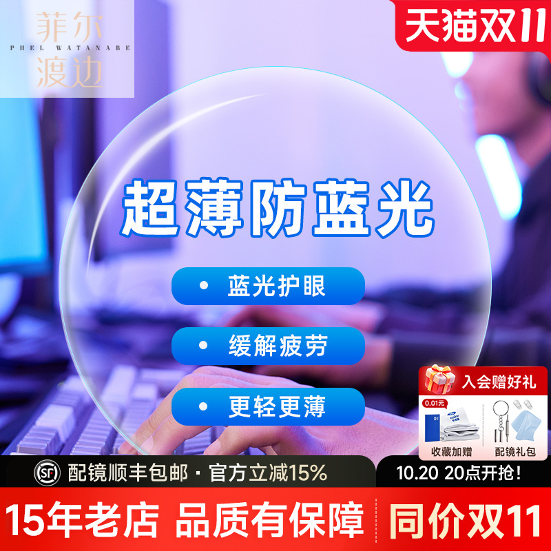 ƶɱ߷֬Ƭ1.611.67ⳬ1.74۾Ƭ