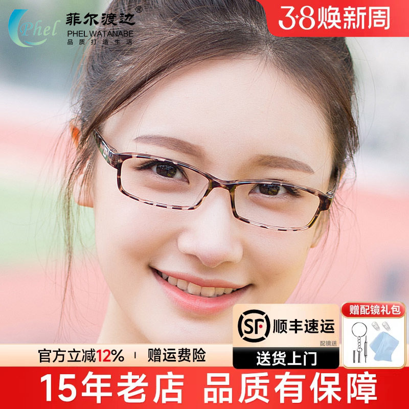 超轻TR90板材男女款豹纹色近视眼镜框 眼镜架 配近视眼镜套餐032