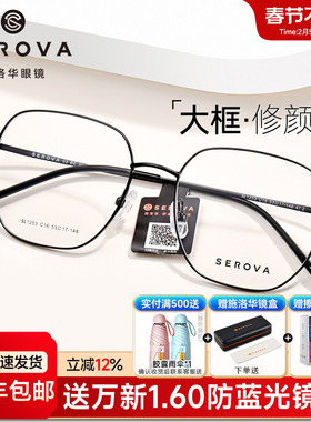 施洛华新品细框近视眼镜女超轻简约大框多边框可配度数男SL1253