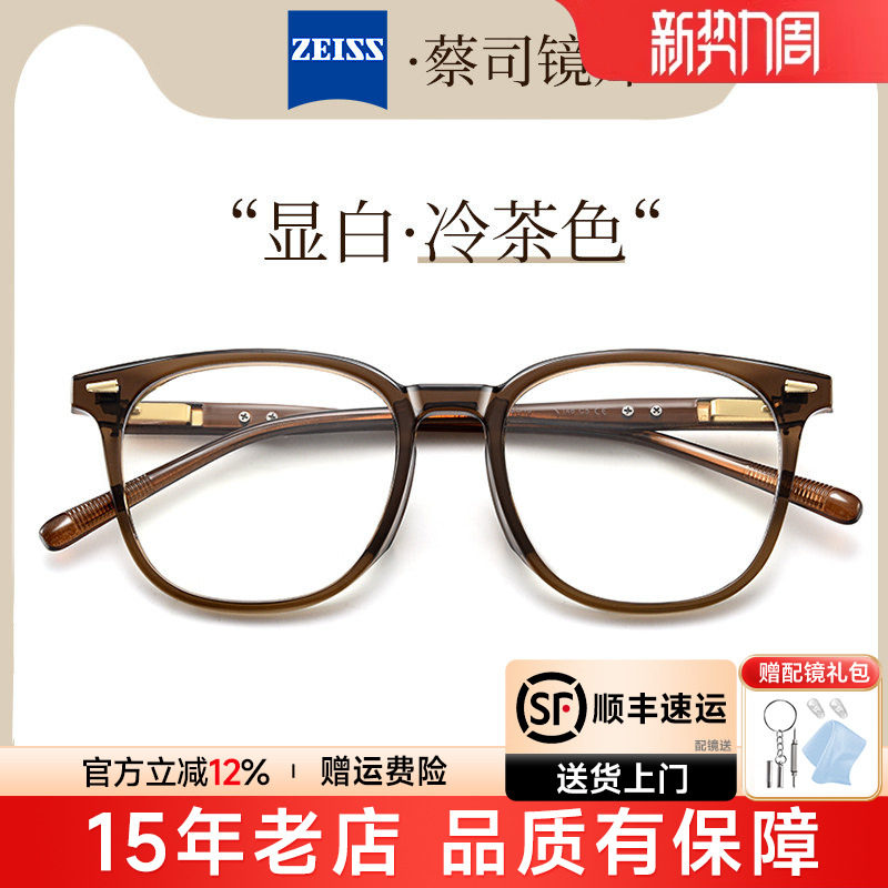 冰美式茶色眼镜框女可配近视TR大框蔡司防蓝光镜片素颜7157