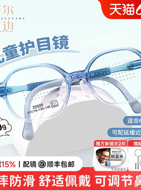 儿童眼镜框透蓝色硅胶防滑可调节鼻托小男孩眼睛防蓝光护目22025