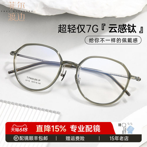 韩版超轻文艺钛圆框近视眼镜