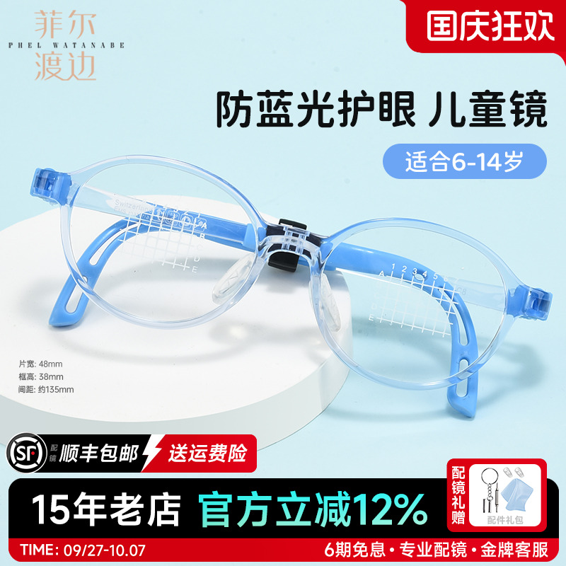 眼科医院儿童眼镜框圆框男孩女童硅胶超轻防蓝光离焦近视镜架8015