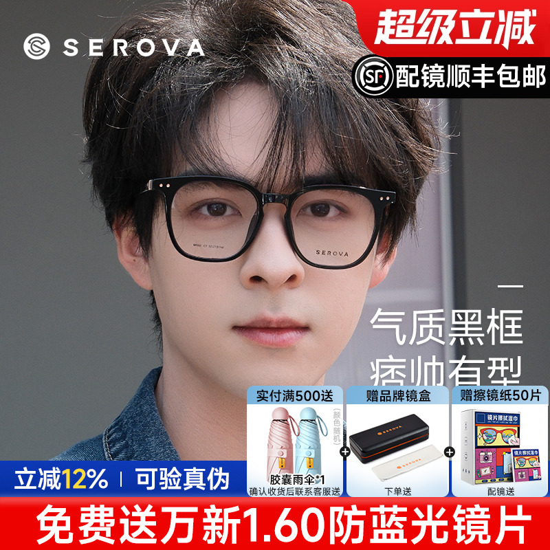 黑框眼镜男女同款全框