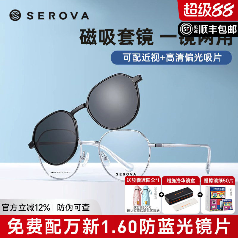 施洛华近视磁吸套镜眼镜框偏光夹片复古多边形超轻钛架男女SX009