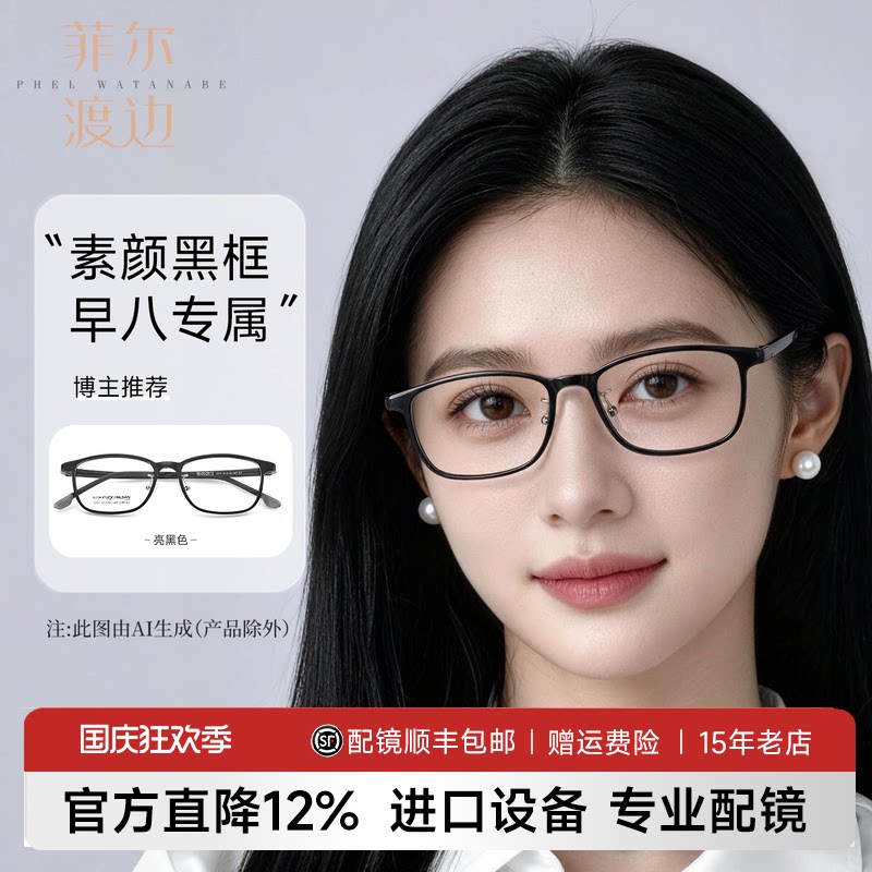 超轻钨碳文艺近视眼镜学生款男女