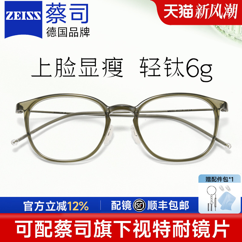 蔡司近视眼镜框冷茶色网上眼镜男