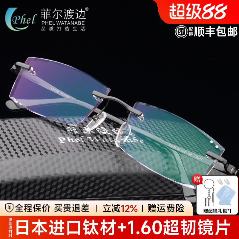 钻石切边眼镜镶钻 男款钛架无框眼镜架 眼镜框 配成品近视眼镜Q6