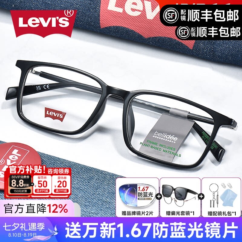 李维斯黑框大脸框架近视眼镜架男