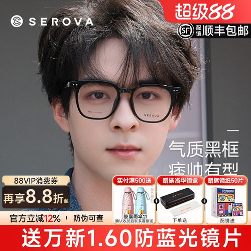 黑框眼镜男女同款全框