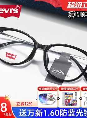 新款Levis李维斯椭圆复古眼镜男板材小框显小超轻眼睛架女潮 7220