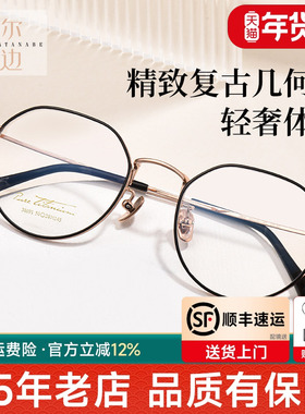 菲尔渡边复古几何多边形全框男超轻钛架防辐射近视眼镜框女38691