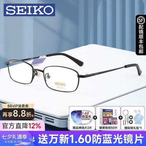 精工眼镜架小框男士成品配hO1046