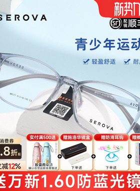 施洛华儿童青少年近视眼镜框男超轻TR90透明框镜架学生配镜SF577
