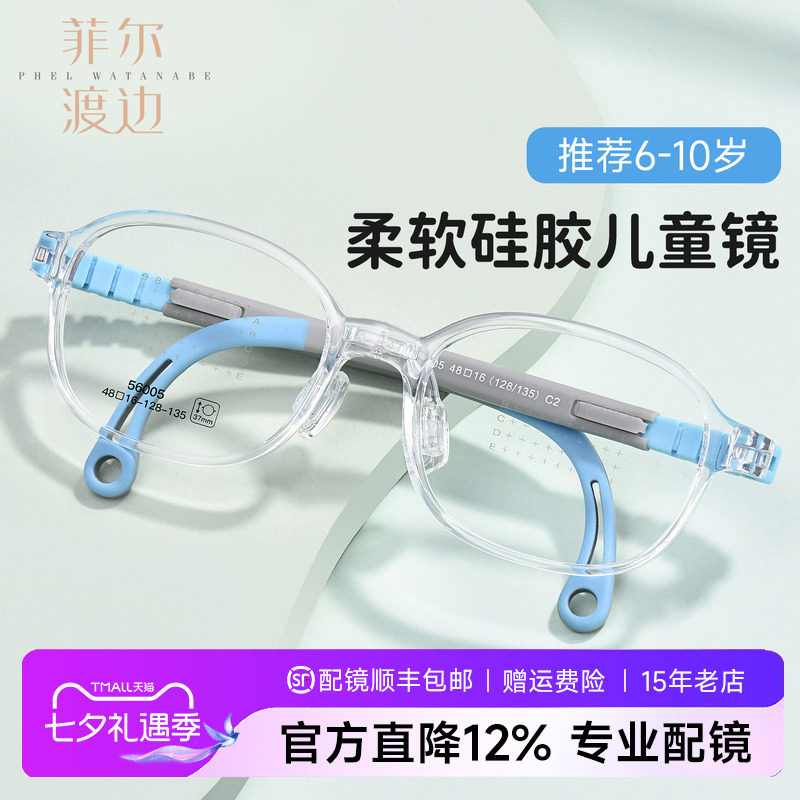 超轻儿童镜架可调节鼻托男女孩