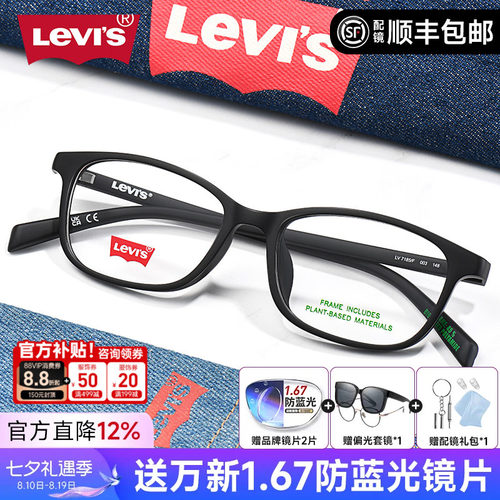 李维斯高度数配镜显薄 正品保障