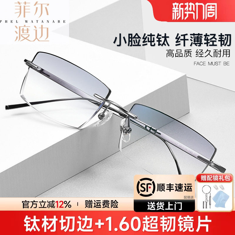 超轻钛架钻石切边眼镜男 商务无框近视眼镜框架配渐变色眼镜10166