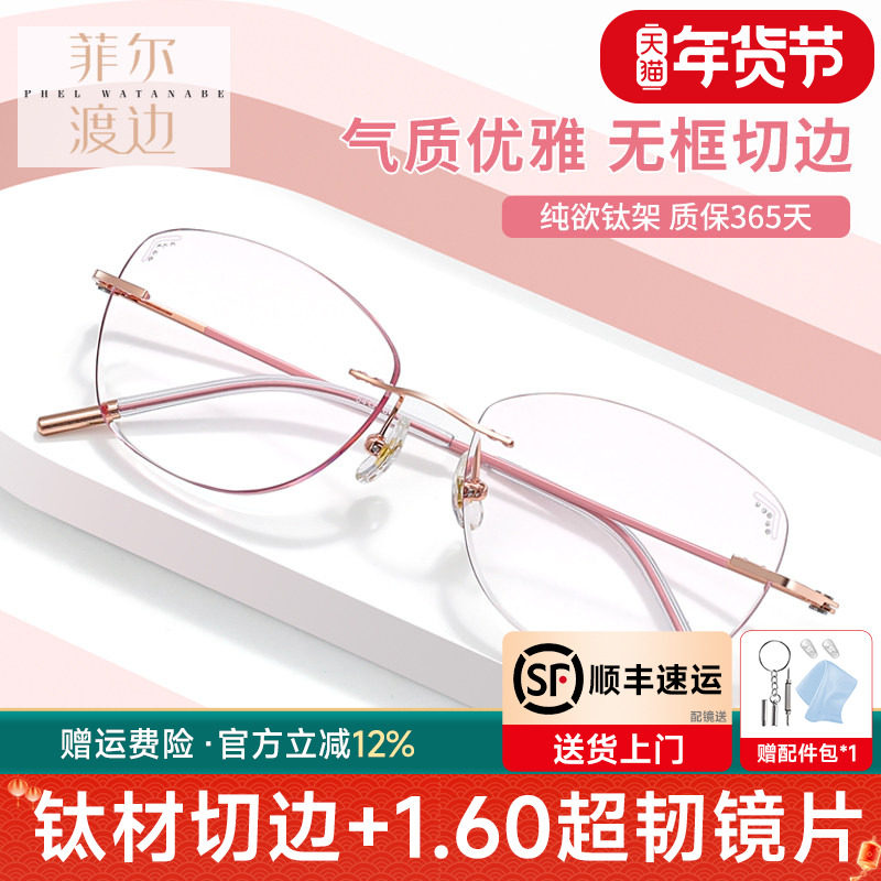 超轻无框眼镜女士无框切边近视眼镜商务钛架镶钻粉色配眼镜10363