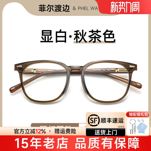 美拉德色系素颜出镜防蓝光瘦脸