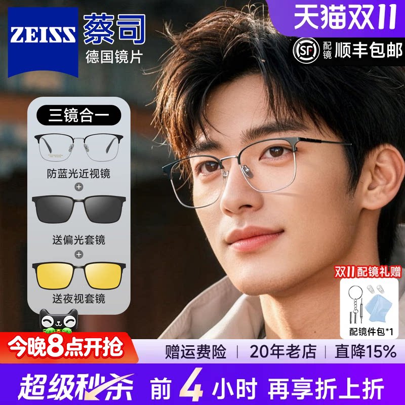 三合一超轻钛近视磁吸眉线眼镜男