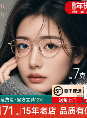 金丝钛架猫眼近视眼镜女钛架设计师可配度数纯欲风蝶形镜架08175