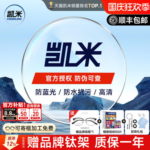 预售凯米U6X防蓝光超薄高清