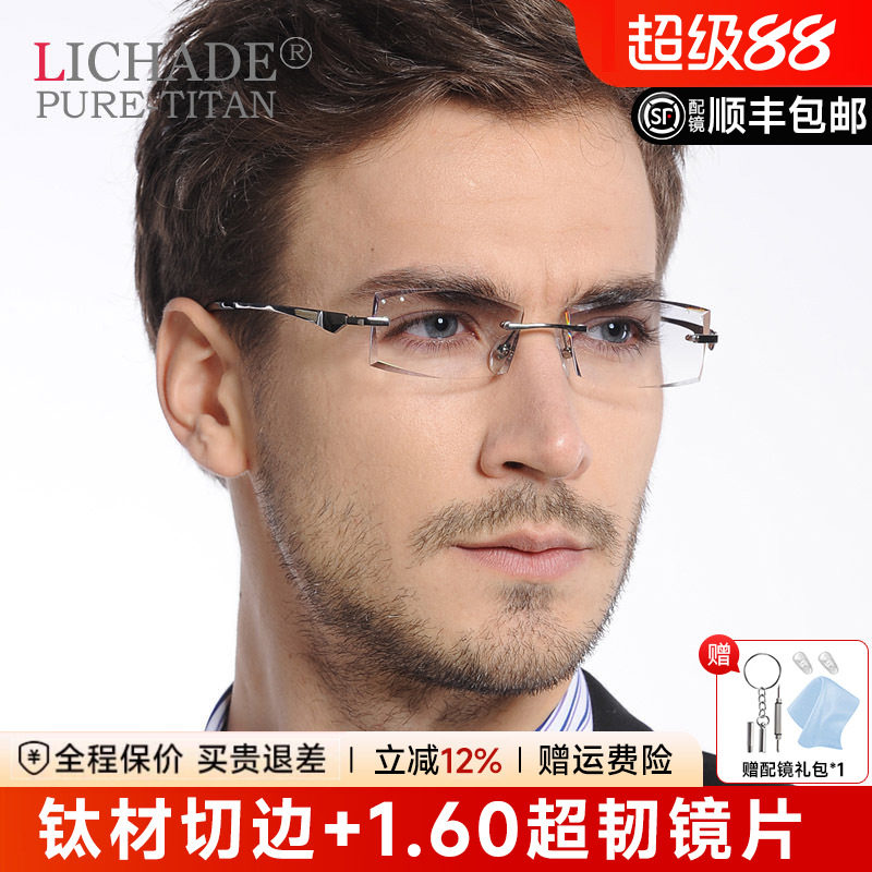钻石切边眼镜镶钻男款钛架无框近视眼镜架 眼镜框 渐变色镜片6226