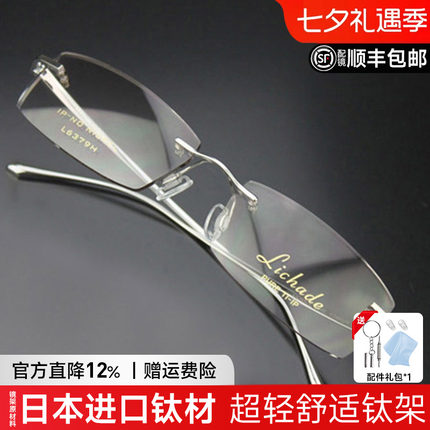 新款超轻男士无框钛架近视眼镜框商务 无边框眼镜架配近视镜6379