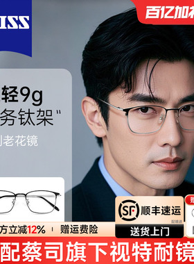 定制高档老花镜男正品高清老人防蓝光眉线框钛中老年老花镜912202