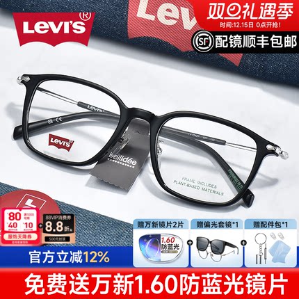 李维斯时尚经典方形镜框近视眼镜框男女防蓝光超轻大脸黑框LV7242