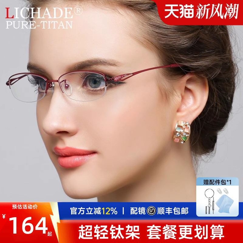 超轻新款半框近视眼镜框女款钛架商务眼镜架女 配防蓝光眼镜D7014 - 封面