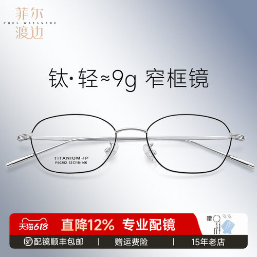 纯欲窄框多边形防蓝光眼镜女