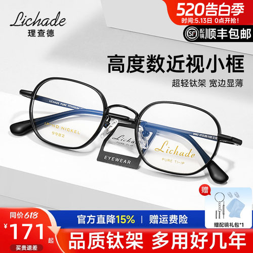 超轻钛架钛架眼镜框LCD9982