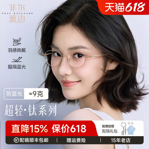 高级感椭圆钛金丝小框眼睛架女