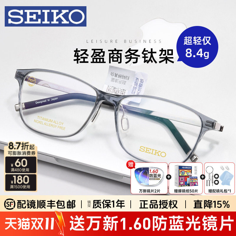 精工近视眼框超轻透明色尼龙镜架男时尚女钛架高弹不夹脸HA1510