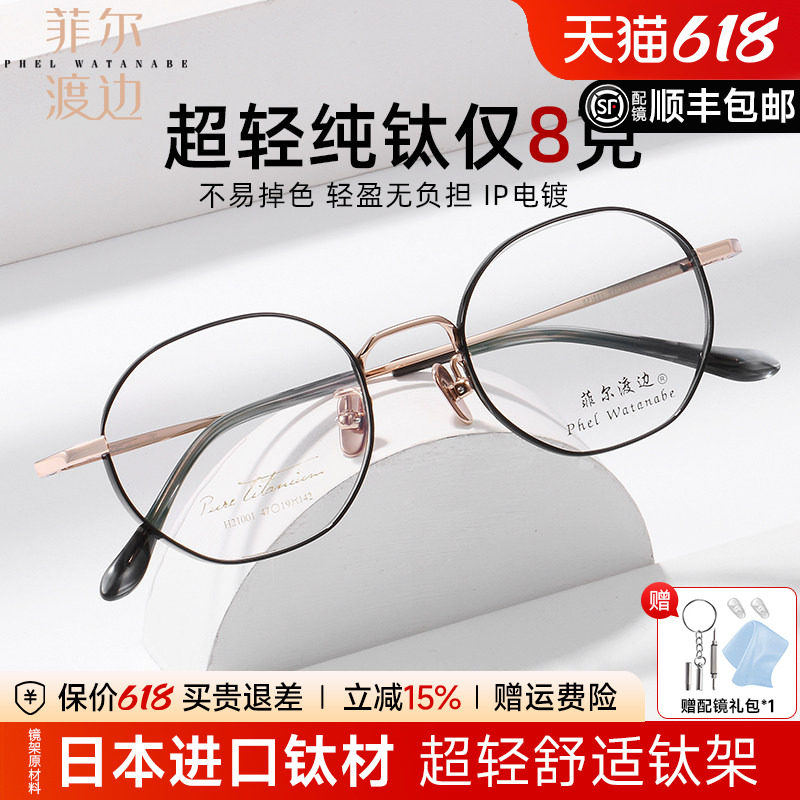 复古超轻钛架小圆框近视眼镜框韩版潮女镜架男配高度数显薄21001