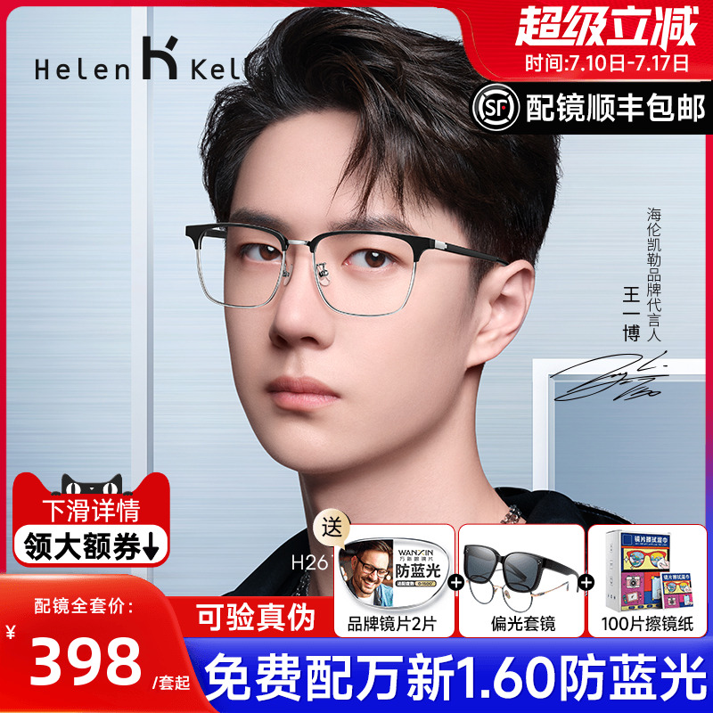 商务方框防蓝光眼镜架