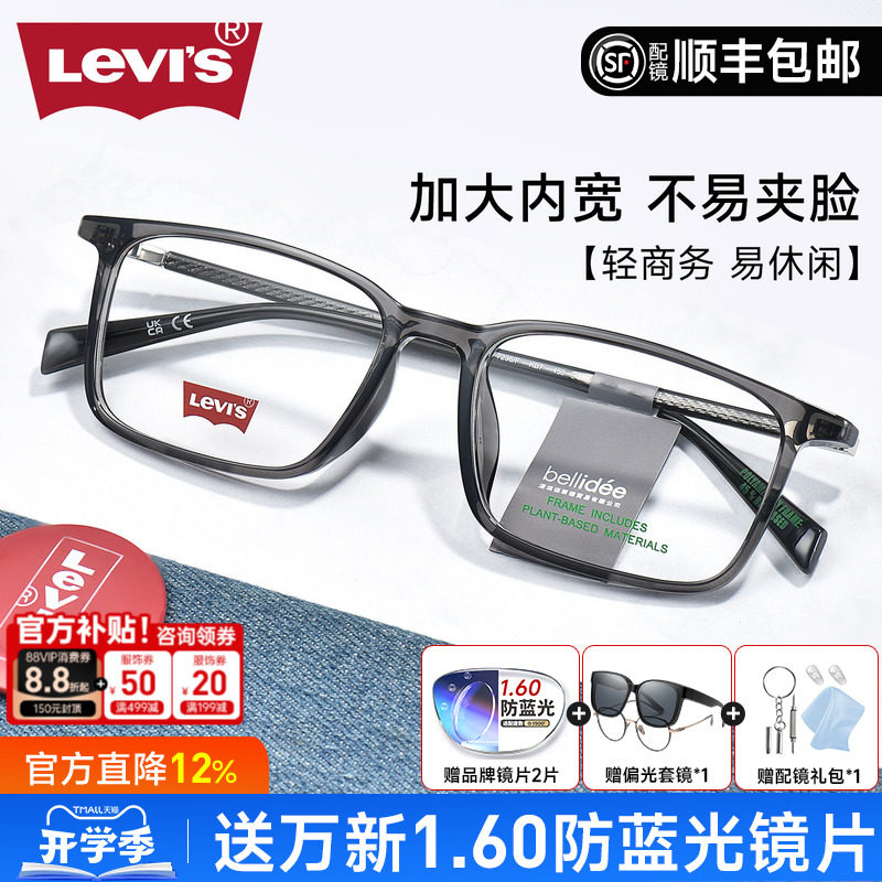 李维斯黑框大脸框架近视眼镜架男