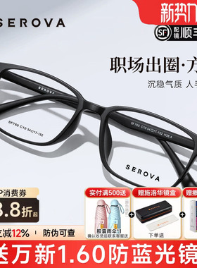 施洛华近视眼镜框休闲黑框全框TR90超轻舒适中大脸方框镜男SF760