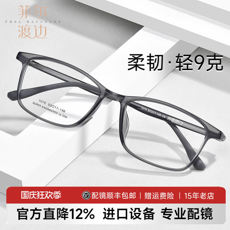 超轻钨碳柔韧9g近视眼镜架男
