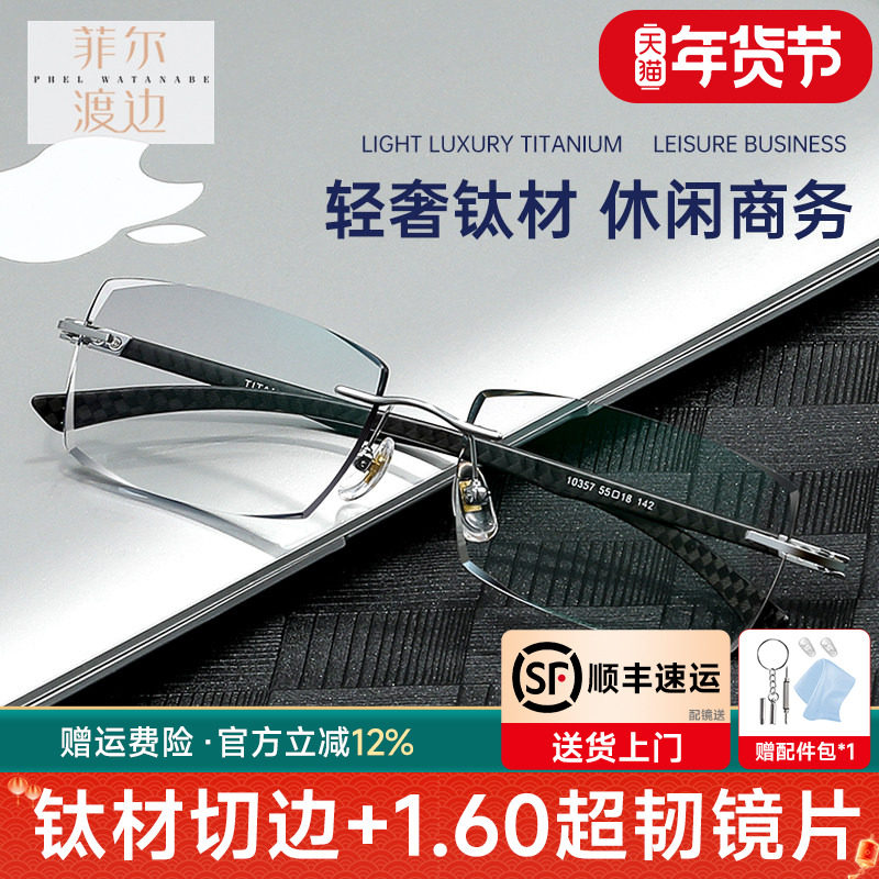无框近视眼镜男可配度数钻石切边钛材超轻商务眼睛框镜架男10357,ZIPPO/瑞士军刀/眼镜,眼镜架,淘宝优惠券,粉丝福利购,淘宝优惠卷