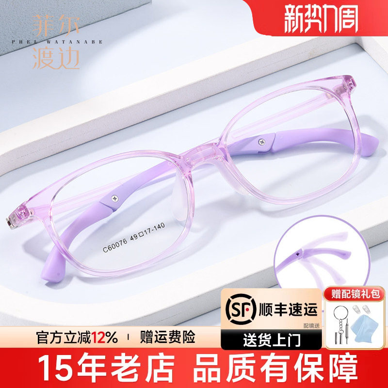 菲尔渡边新款青少年蓝色运动防滑眼镜防蓝光学生男圆框可爱60076